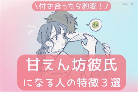 甘い雰囲気 男|甘える男性の心理17選｜甘えてくる彼氏の可愛い瞬間も